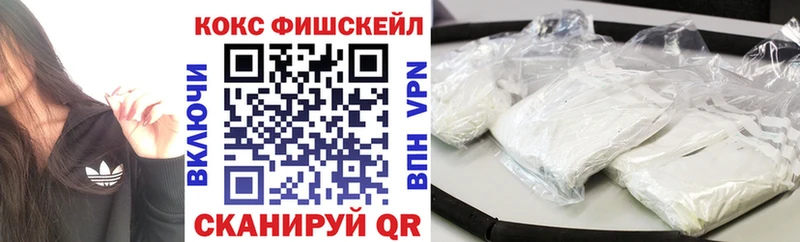 COCAIN FishScale  Купить  Буйнакск 