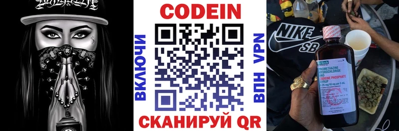 Купить  Буйнакск  Кодеин Purple Drank 