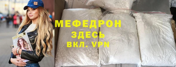 мяу мяу кристалл Зеленокумск