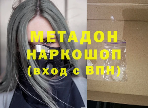 мяу мяу кристалл Зеленокумск