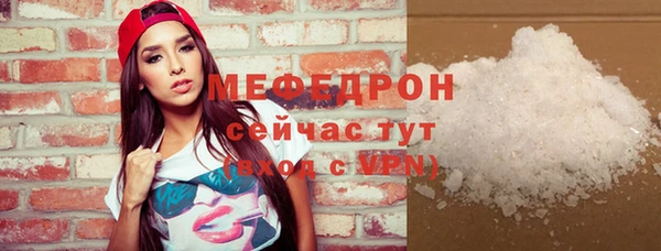 мяу мяу кристалл Зеленокумск
