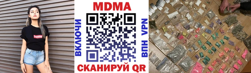 МДМА молли  Купить  Буйнакск 