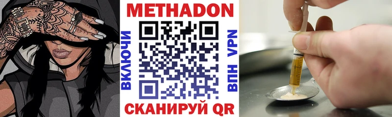 Купить где  Буйнакск  Метадон кристалл 